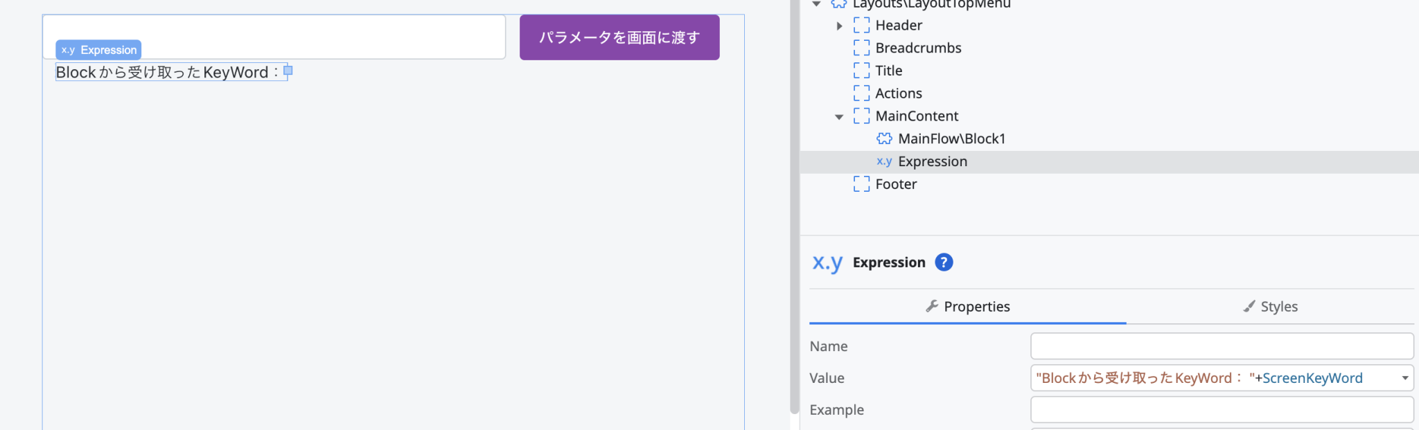 Outsystems Blockから画面にパラメータを渡す方法 | 雑魚雑魚エンジニアの備忘録